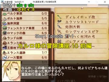 【薬屋と不思議なお話】悠遠物語 実況プレイ Episode 27