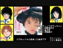 【銀河伝承】付属のカセットテープ文字起こし