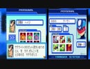 流星のロックマン ペガサス　実況プレイpart13