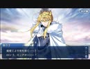 勇者が往く！　本編ゲームとアニメだけの知識でやっていくFGO初見実況　part113