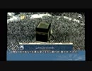 イスラム礼拝-日本語文字版サウジアラビア マッカ-イシャー夜礼拝6th January 2019 Makkah -Isha Sheikh Sudais