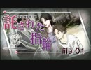 【フルボイス実況】探偵 神宮寺三郎 PRISM OF EYES【にわか乙】Part23-1【にわか乙】