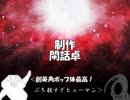 永き閑話のクトゥルフ神話TRPG「何か島に行った話」#01
