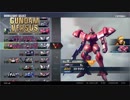 【GVS】ゴトラタンwikiコンボ