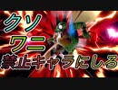 【スマブラSP  海賊Jソード2人実況】第二次ワニ覇権戦争。てかワニ強すぎだろ禁止にしろ