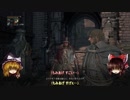 【ゆっくり実況】Bloodborneをゆっくり初見攻略 Part9