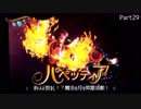 【パペッティア】ほとんど首なし！？魔法の月の英雄活劇！Part.29【実況】