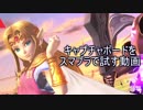 【スマブラSP】オンライン対戦でキャプチャボードを試してみる動画　【実況】