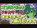 【クラロワ】ゴブリンデッキ使いの日常【実況】190107（Vカツ使用）