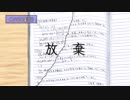 【第4回CeVIO投稿祭】放棄【CeVIO劇場】