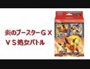 【対戦動画】初心者同志のポケモンカードバトル