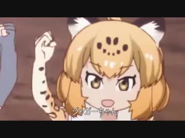 ひみつのジャガーちゃん