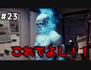 【実況】#23　これでよし!!【Marvel's SPIDER-MAN】