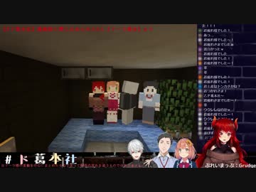 ド葛本社ホラーマイクラ（ドーラ様まとめ）