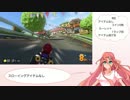 【マリオカート8DX】宮咲ふわらのAIゲーム実況Part4【Ver.1.1.2】