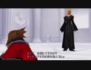 【KINGDOM HEARTS Re:CoM】KHⅢ発売までにシリーズ完走したい【Part17】
