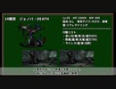 結構楽してFF7 part.08