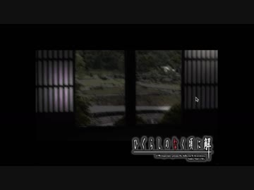 初見ひぐらしのなく頃に Part220