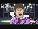 命乞い演技力面接