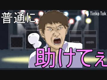 命乞い演技力面接