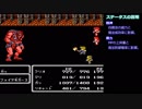 FF2を普通に実況プレイ(縛りあり)～part26