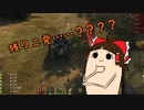 【WoT】SU-8くんは弾が少ない【ゆっくり】