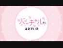 アニメ『バーチャルさんはみている』本編紹介映像