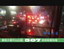 【前面展望】武漢バス507線(夜景)中国風展望