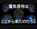 電気信号はどこから来たのだろう　あべりょう　フジテレビ「Tune」エンディング曲「キミの一番の成功体験」