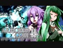 【ACfA】首輪付きゆかりは閃光を穿つようです。part6後編【VOICEROID実況】