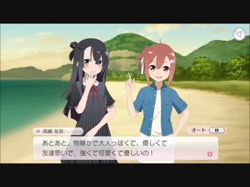 【ゆゆゆい】花結いの章「貴重な時間」【EXスコア報酬】