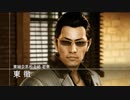 【プレイ動画】ジャッジアイズ 死神の遺言【Part13】