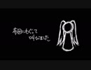 絶叫モブB　歌ってみました　／　fh(ふー)