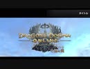 ドラゴンズドグマオンライン BGM Ver3.0-3.2