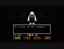 【UNDERTALE】やさしいRPGをやさしく実況 #2