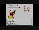 Å　彼らと旅した物語　1日目【ポケモンピカチュウ版　実況】　