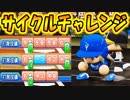 【パワプロ2018】#9 ついに出るか!?怒涛のサイクルヒットチャンス！【最強二刀流マイライフ・ゆっくり実況】