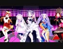 【Fate/MMD】低身長女子鯖選抜メンバーで気まぐれメルシィ