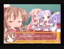 【実況】　まったり！？「らき☆すた~陵桜学園桜藤祭~」をリベンジプレイ　２５日目