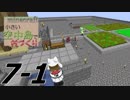 【skyblock】minecraft小さい空中島で村づくり　07-1