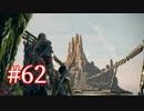 GOD OF WARを初見最高難易度ゴッド・オブ・ウォーで実況プレイ　#62