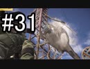 【Ghost Recon Wildlands】調合法と指どっちが大事？ #31