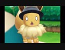 【ポケモン◆イーブイ実況】一緒に行こう？　ぱーと１９