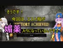 【ダクソリマスター】生えてるゆかりさんと媚薬入りエスト瓶でイク！PART1【VOICEROID実況プレイ】
