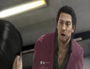 【龍が如く5】夢、叶えし者になりたいPart51