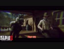 【初見】レッドデッドリデンプション2をやる Part 52【PS4PRO】
