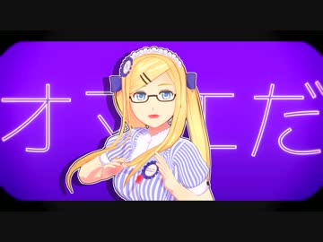 【APヘタリアMMD】メイドモナ子さんでロキ【配布終了】