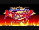 [NEOGEO CD]天外魔境 真伝(KABUKI KLASH) SOUNDTRACK