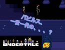 お前もそうゆうタイプなんか、、、！【Undertale】＃5