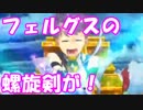 [実況]俺もサーヴァントがほしい！[FGO] #209 アガルタ その25